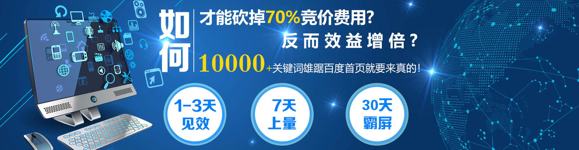 襄城百度如何推广